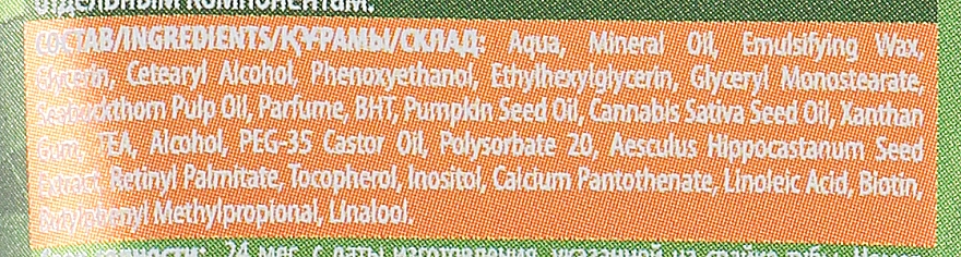 Odżywczy i nawilżający krem do rąk - Botanic Leaf Pmpkin Oil Hand Cream — Zdjęcie N3