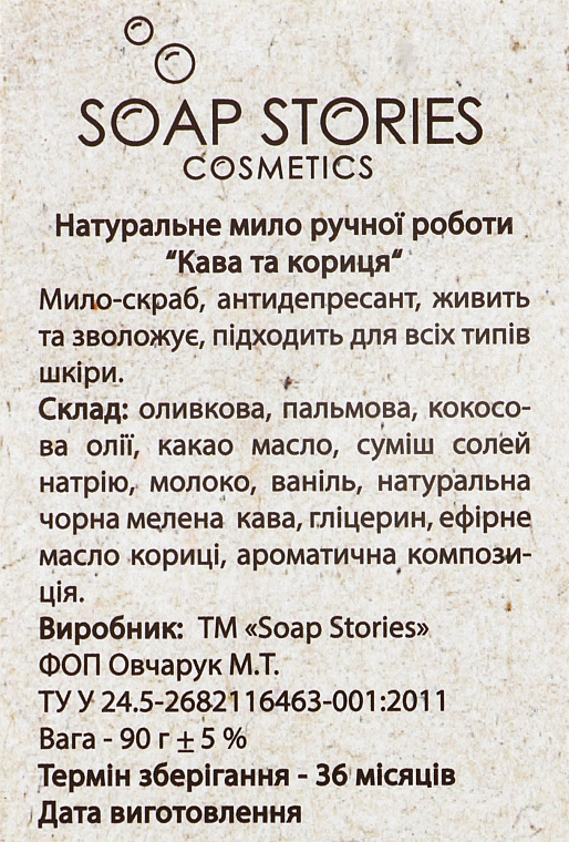 Mydło Pozdrowienia dla Ojca chrzestnego - Soap Stories Cosmetics — Zdjęcie N4