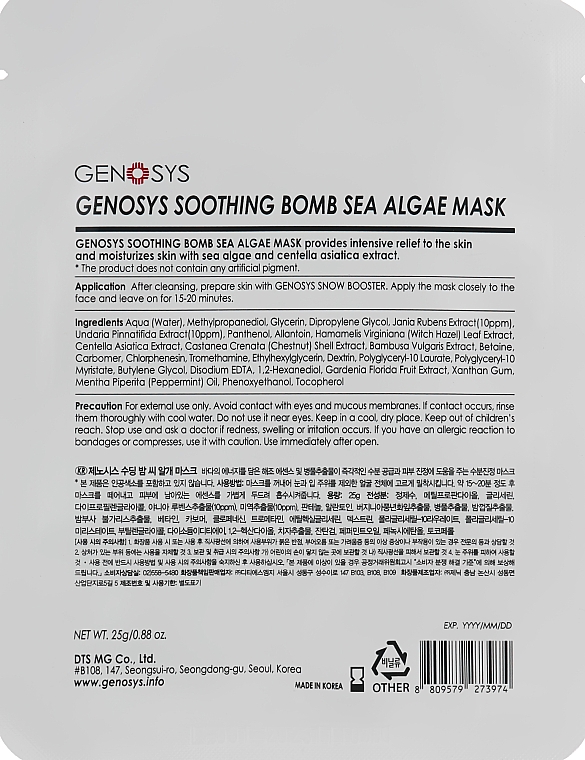 Maska z wodorostów - Genosys Soothing Bomb Sea Aglae Mask — Zdjęcie N2