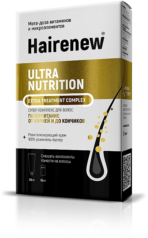 Ultraodżywczy kompleks do włosów - Hairenew Ultra Nutrition Extra Treatment Complex