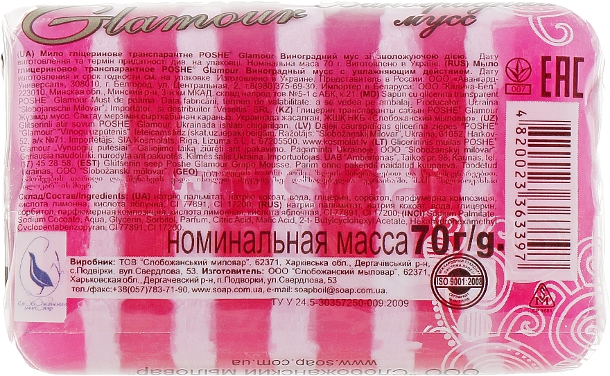 Transparentne mydło glicerynowe Winogronowy mus - Poshe — Zdjęcie N2