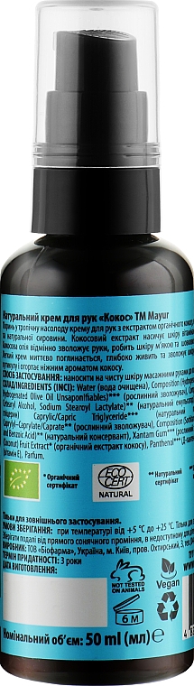 Naturalny krem do rąk Kokos - Mayur Hand Cream — Zdjęcie N2