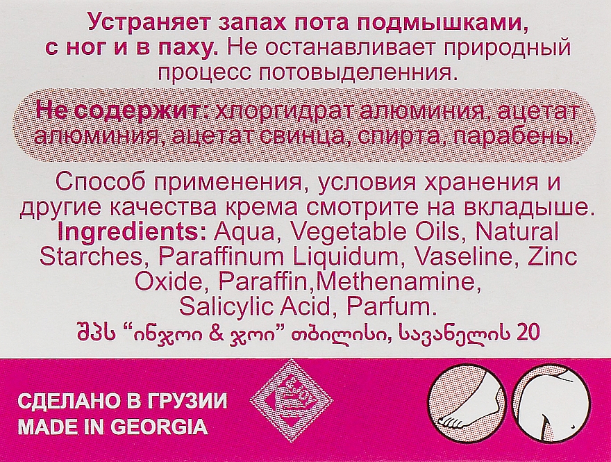Dezodorant w kremie - Enjoy & Joy For Women Deodorant Cream — Zdjęcie N4