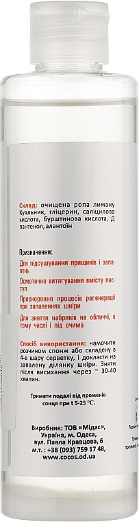 Naturalny kojący lotion do twarzy z kunalnikiem i kwasem salicylowym - Cocos — Zdjęcie N2