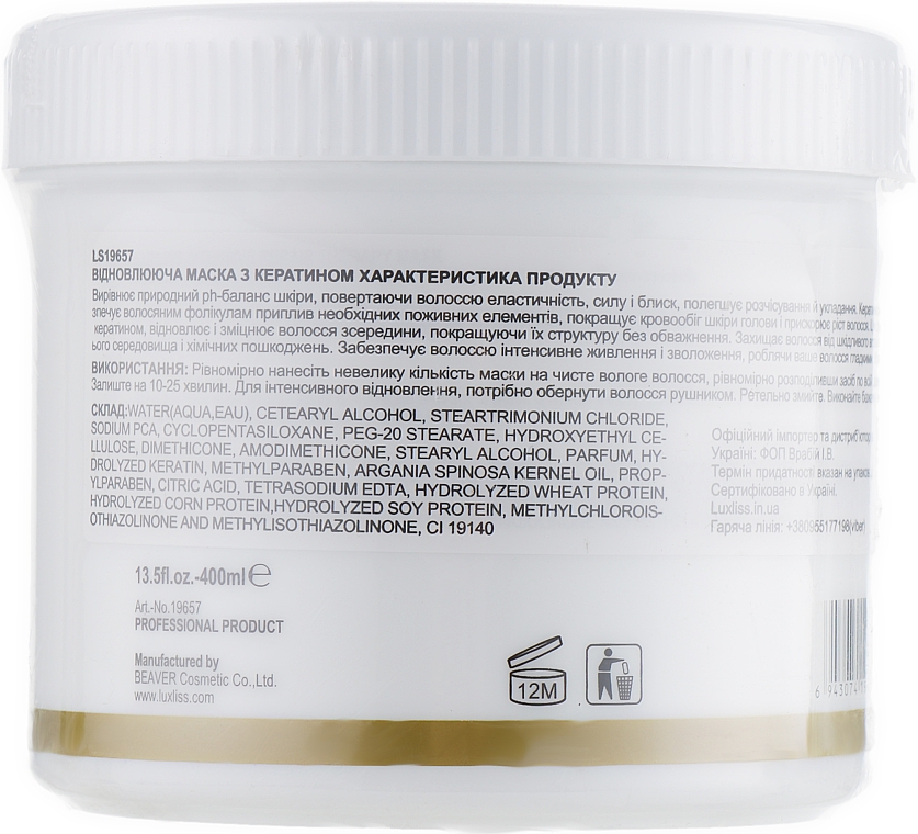 Maska regenerująca z keratyną - Luxliss Keratin Intensive Repair Therapy Mask — Zdjęcie N2