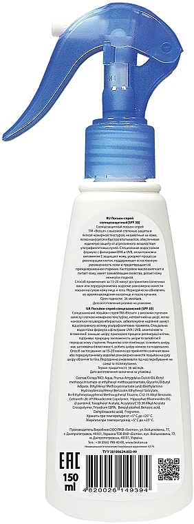Balsam przeciwsłoneczny w sprayu SPF 30 - Bioton Cosmetics BioSun — Zdjęcie N2