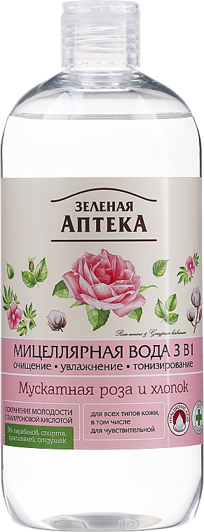 Płyn micelarny 3 w 1 do wszystkich rodzajów skóry Róża i bawełna - Green Pharmacy