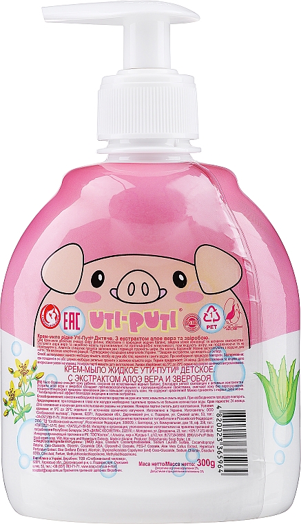 Mydło w płynie dla dzieci z aloesem i ekstraktem z dziurawca, w butelce polimerowej - Uti-Puti — Zdjęcie N2