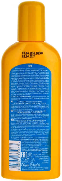 Ochronne mleczko do opalania dla dzieci (SPF 50) - Eveline Cosmetics Body Sun Milk — Zdjęcie N2