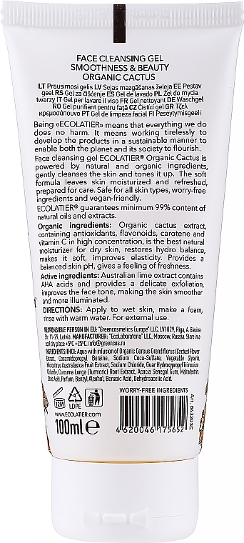 Oczyszczający żel do mycia twarzy - Ecolatier Organic Cactus Gel — фото N2