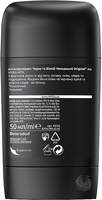 Antyperspirant w sztyfcie - NIVEA Black & White Invisible Original — Zdjęcie N2