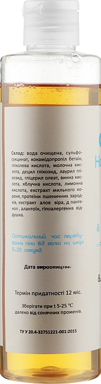 Naturalny żel pod prysznic - Cocos Shower Gel — Zdjęcie N2