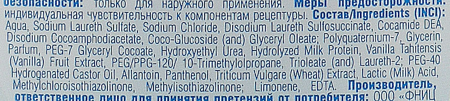 Żel-pianka dla niemowląt do kąpieli 3w1, Cudowne ciasteczka - Yasne sonechko — Zdjęcie N4