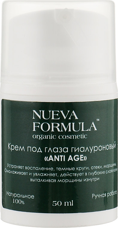 Hialuronowy krem pod oczy - Nueva Formula Anti Age Eye Cream — Zdjęcie N1