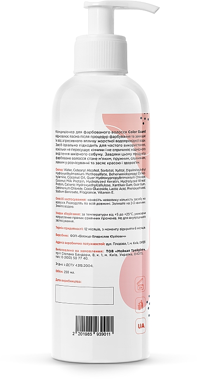 Odżywka do włosów farbowanych Color Guard - SHAKYLAB Conditioner For Colored Hair — Zdjęcie N2