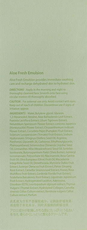 Nawilżająca emulsja z ekstraktem z aloesu - The Skin House Aloe Fresh Emulsion — Zdjęcie N3