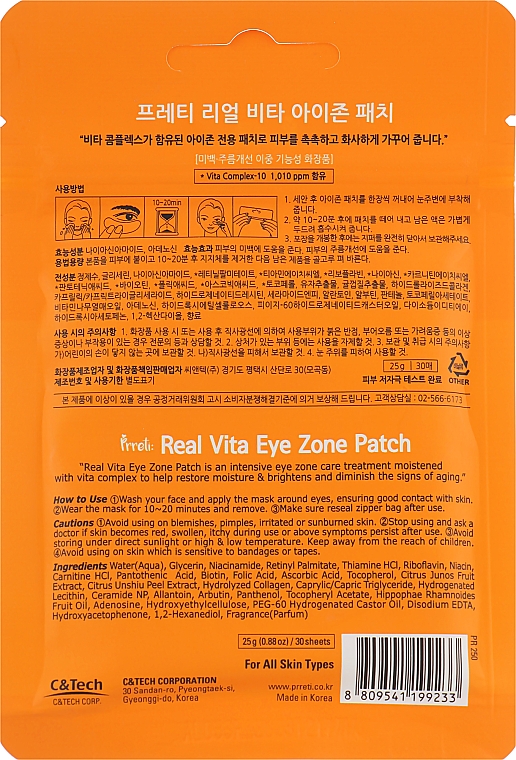 Hydrożelowe płatki pod oczy z witaminą C - Prreti Real Vita Eye Zone Patch — Zdjęcie N2