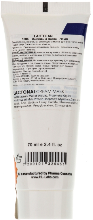 Maska odżywcza Odżywianie i komfort - Holy Land Cosmetics Lactolan Cream Mask — Zdjęcie N2