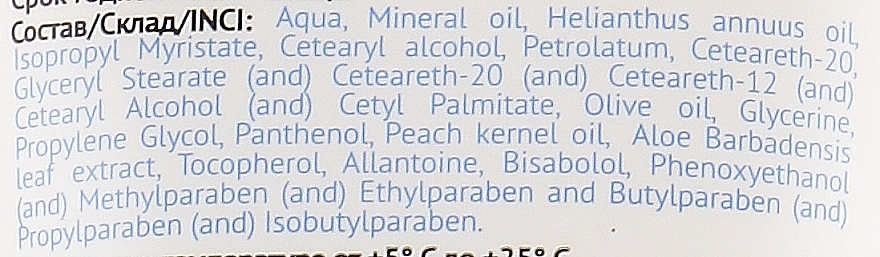 Balsam do intensywnej opalenizny z pantenolem - Bioton Cosmetics BioSun — Zdjęcie N3