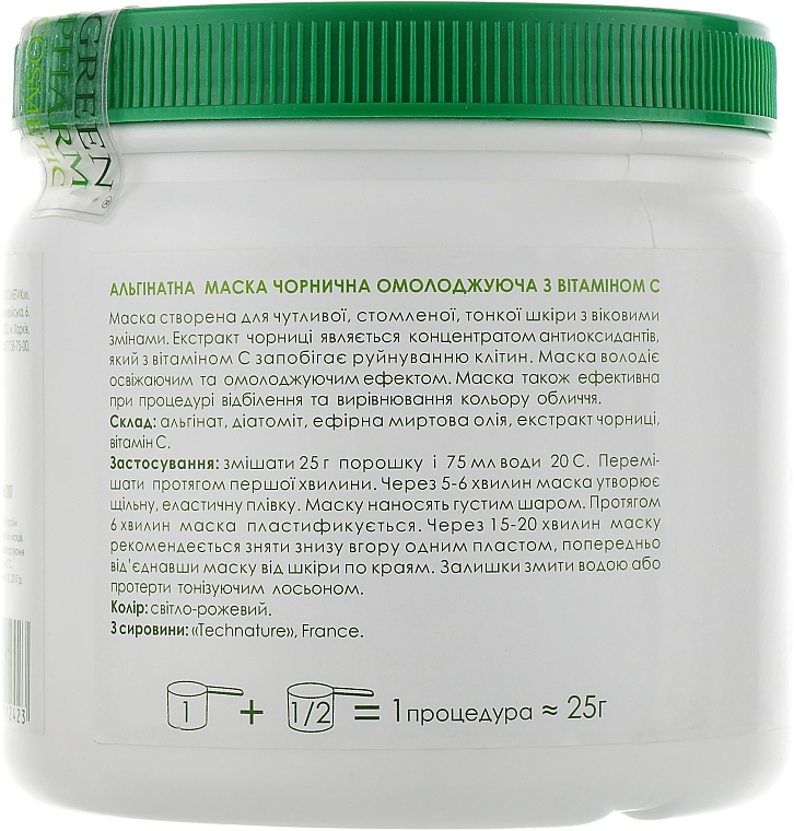 Odmładzająca maska algowa z witaminą C Borówka - Green Pharm Cosmetic Face Mask — Zdjęcie N3