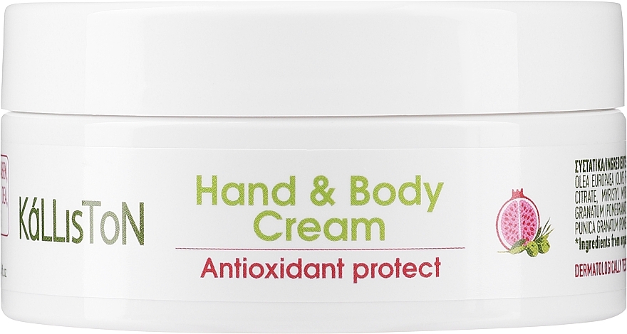 Krem do rąk i ciała (słoiczek) - Kalliston Organic Olive Oil & Pomegranate Extract Hand & Body Cream — Zdjęcie N2