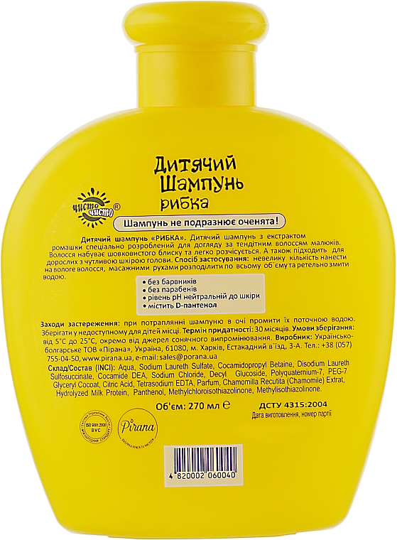 Szampon z ekstraktem z rumianku, Rybka - Pirana Kids Line Shampoo — Zdjęcie N2