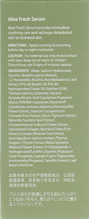 Serum nawilżająco-łagodzące z ekstraktem z aloesu - The Skin House Aloe Fresh Serum — Zdjęcie N3