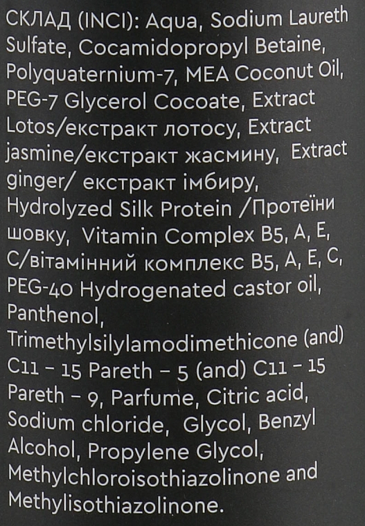 Szampon do włosów z rozdwojonymi końcówkami, Intensywne nawilżenie i ochrona - Triuga Shampoo — Zdjęcie N3