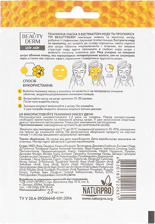 Miodowa maseczka do twarzy w płachcie - Beauty Derm Honey Active Facial Sheet Mask — Zdjęcie N2