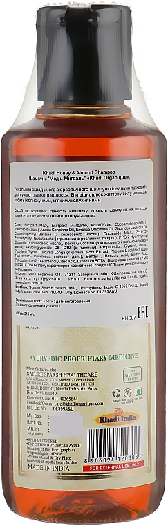 Naturalny ziołowy szampon ajurwedyjski Miód i Migdały - Khadi Organique Hair Cleanser Honey And Almond — Zdjęcie N4