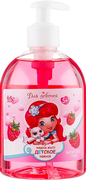 Mydło w płynie dla dziewczynek Raspberry Miracle - Iris Cosmetic