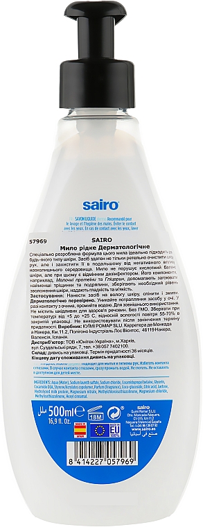 Mydło w płynie Dermatologiczne - Sairo Dermo Liquid Soap — Zdjęcie N2