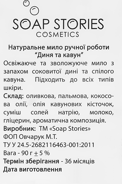 Mydło do ciała - Soap Stories Cosmetics — Zdjęcie N4