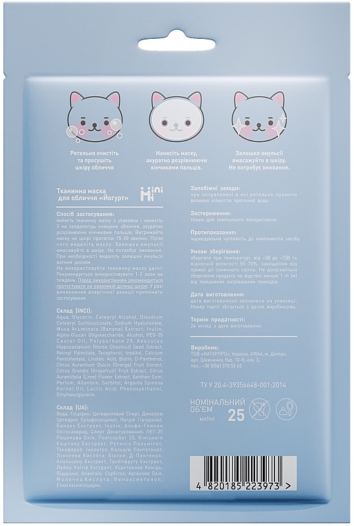 Maseczka do twarzy - MiniMi Kids Beauty Face Mask Sheet — Zdjęcie N3