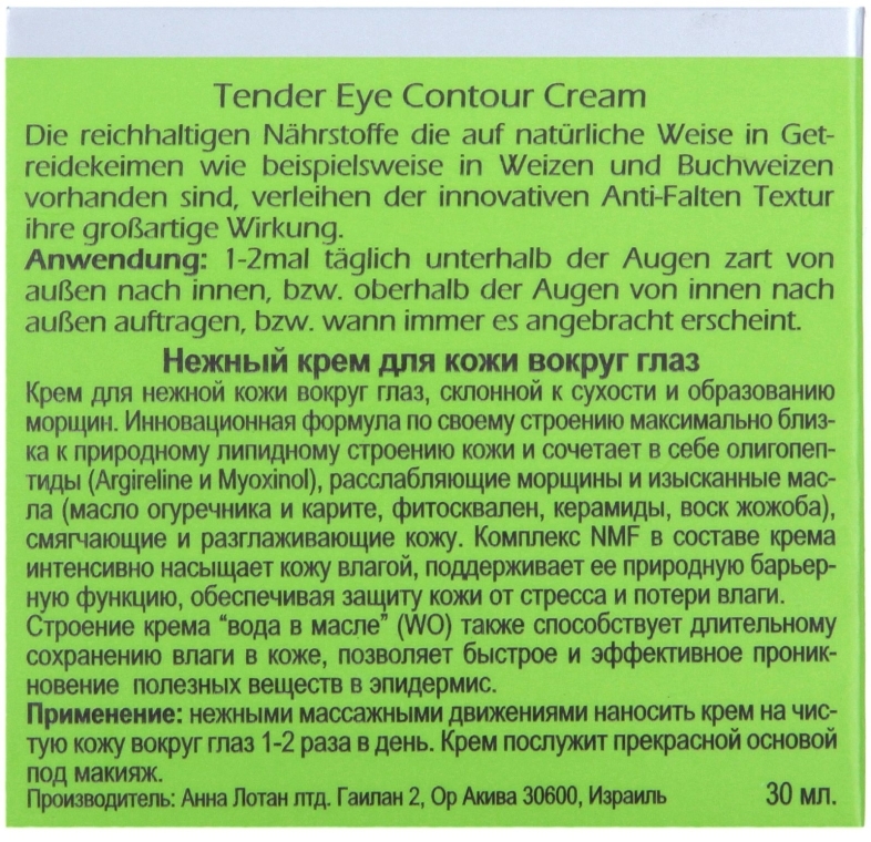 Intensywnie wygładzający krem pod oczy - Anna Lotan Greens Tender Eye Contour Cream — Zdjęcie N3