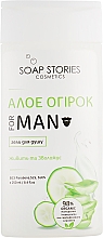 Kup Żel pod prysznic z aloesem i ogórkiem - Soap Stories Cosmetics