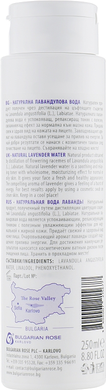 Naturalna woda lawendowa - Bulgarian Rose Lavander Water Natural — Zdjęcie N2