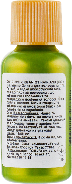 Olejek do włosów i ciała - Chi Olive Organics Olive & Silk Hair and Body Oil — Zdjęcie N4