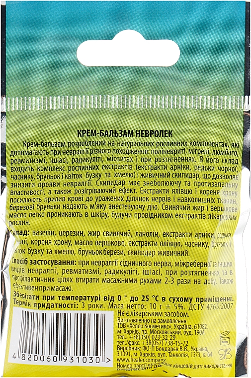 Balsam w kremie Neuralek - Healer Cosmetics — Zdjęcie N2