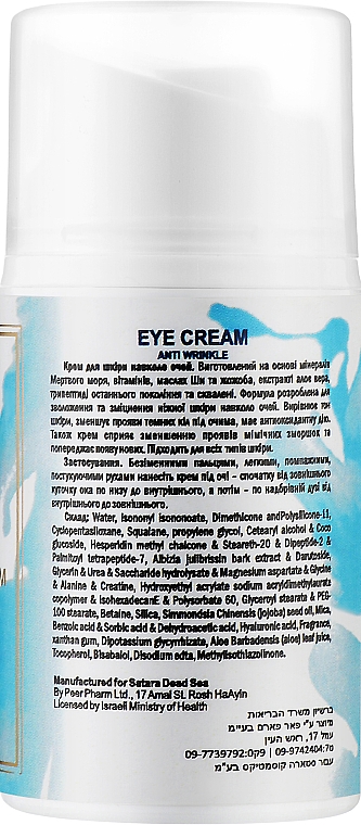 Krem na okolice oczu - Satara Dead Sea Anti Wrinkle Eye Cream — Zdjęcie N2