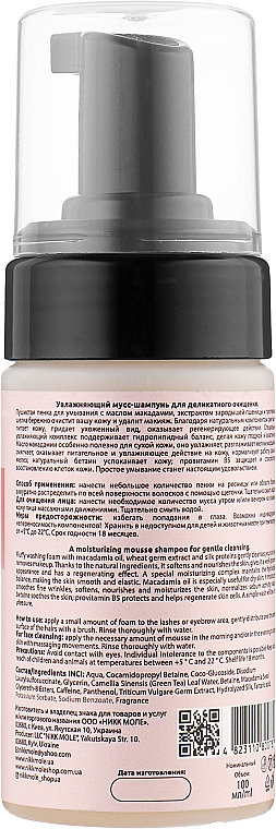 Szampon w piance do brwi, rzęs i twarzy z olejem makadamia - Nikk Mole Mousse-Shampoo With Macadamia Oil For Eyebrows Eyelashes And Face — Zdjęcie N2