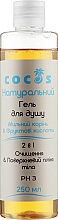 Naturalny żel pod prysznic - Cocos Shower Gel — Zdjęcie N1