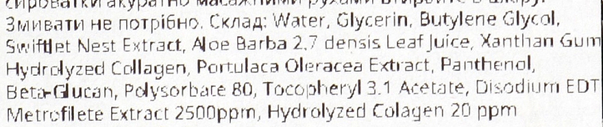 Nawilżająca maska przeciwstarzeniowa z ekstraktem z jaskółczego gniazda - Images Bird's Nest Protein Wire Drawing Moisture Mask — Zdjęcie N4