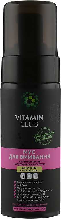 Oczyszczający mus z alantoiną i kwasem hialuronowym - VitaminClub