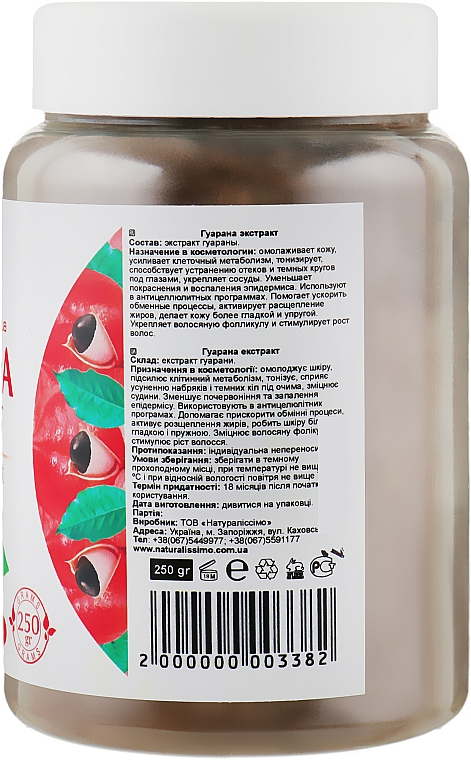 Guarana w proszku 10% - Naturalissimo — Zdjęcie N2