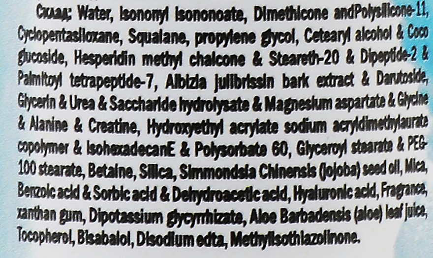 Krem na okolice oczu - Satara Dead Sea Anti Wrinkle Eye Cream — Zdjęcie N6