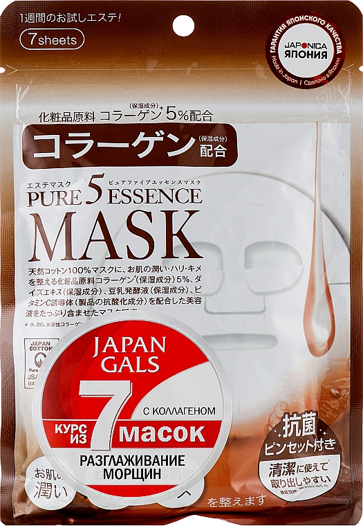 Kolagenowa maska do twarzy - Japan Gals Pure 5 Essence — Zdjęcie N6