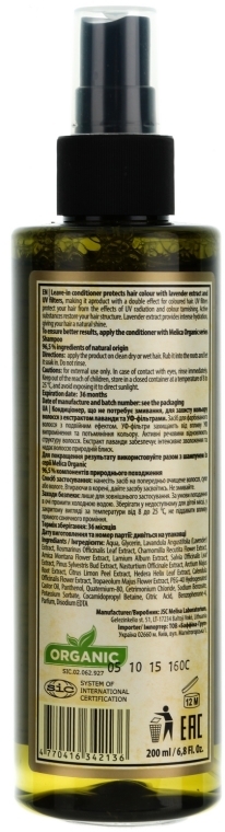 Odżywka do włosów farbowanych bez spłukiwania z ekstraktem z lawendy - Melica Organic Protecting Colour Leave-in Conditioner — Zdjęcie N2