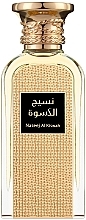 Afnan Perfumes Naseej Al Kiswah - Woda perfumowana — Zdjęcie N1
