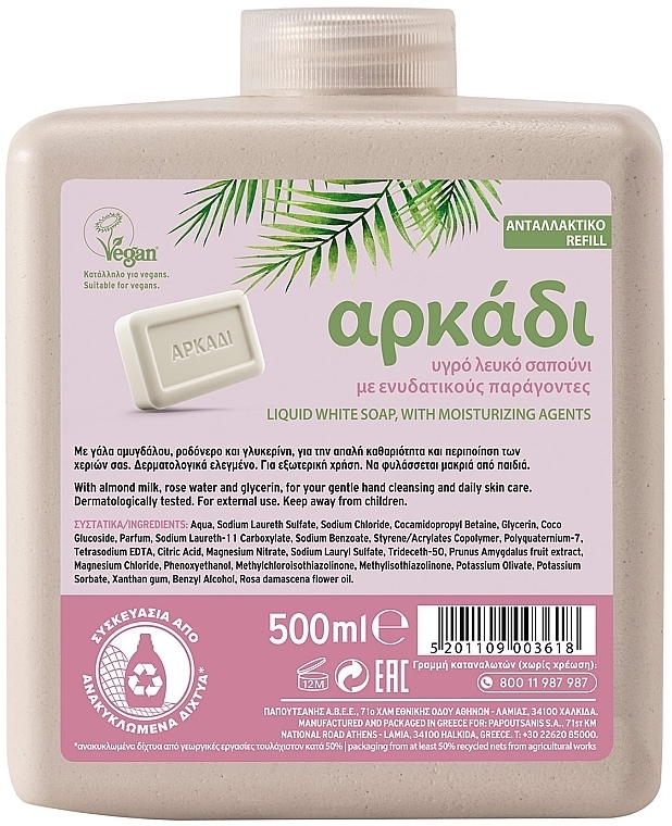 Nawilżające mydło w płynie - Arkadi Moisturizing Liquid Soap Refill (uzupełnienie) — Zdjęcie N1